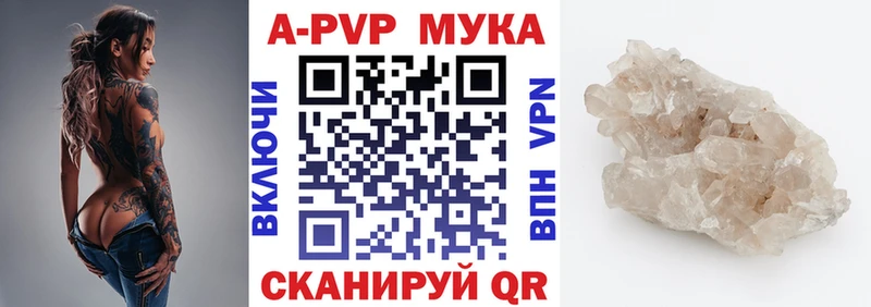 A PVP мука  Купить  Верхняя Тура 