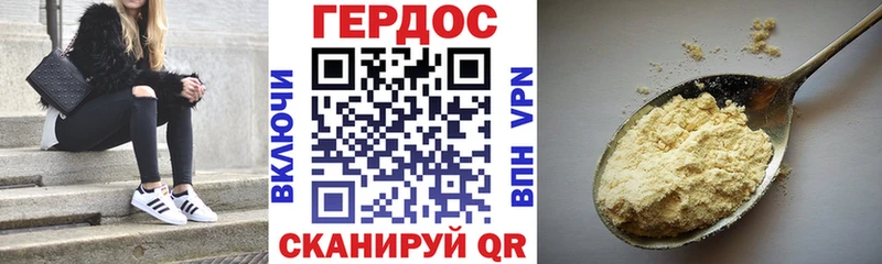 Героин Heroin  Купить где  Верхняя Тура 